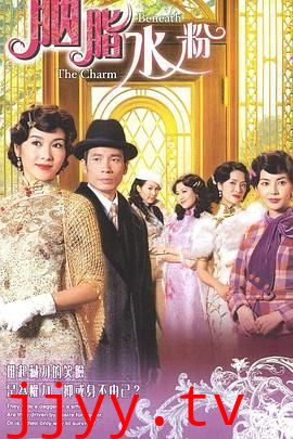 胭脂水粉-粤语版