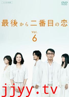 倒数第二次恋爱