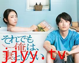 即便如此，我还是想和妻子做