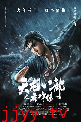 天龙八部之乔峰传（粤语版）