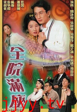 全院满座-粤语版