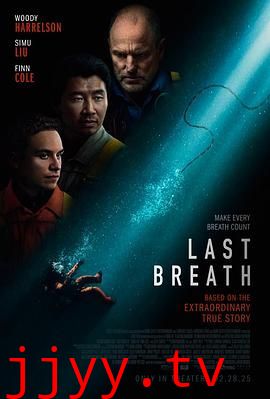 最后的呼吸