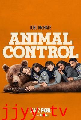 动物管制官 第三季