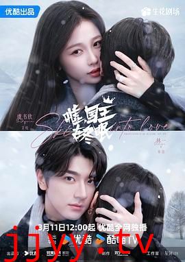 嘘，国王在冬眠