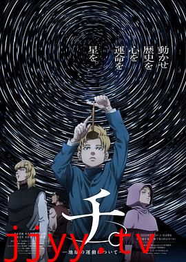 地 关于地球的运动