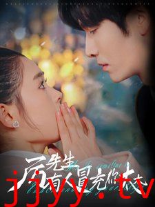 厉先生有人冒充你太太