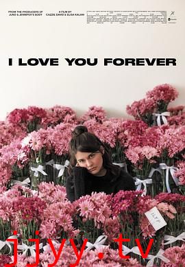 我永远爱你