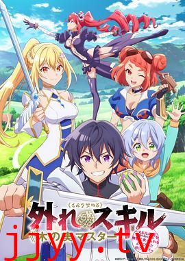 最弱技能 果实大师 关于能无限食用技能果实 吃了就会死 这件事