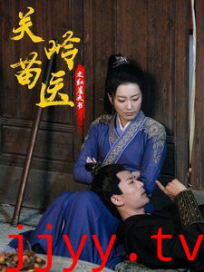 关岭苗医之红崖天书