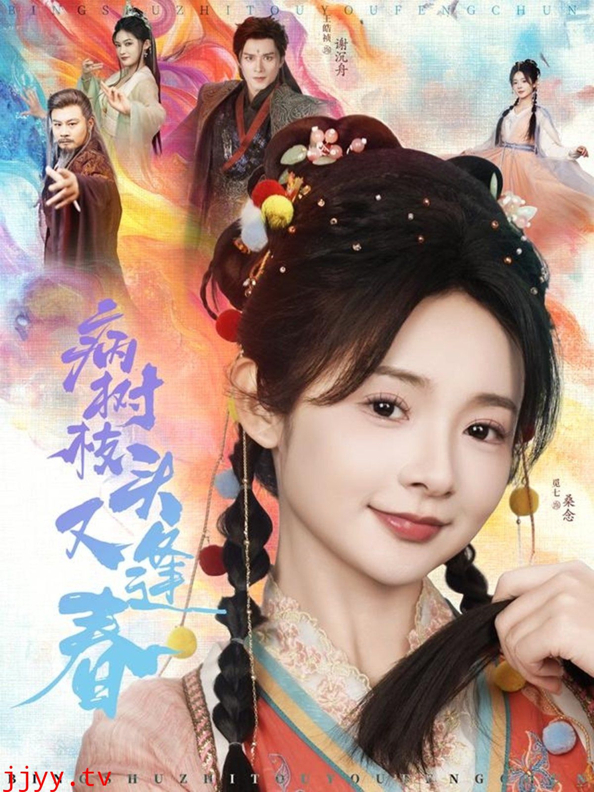 病树枝头又逢春