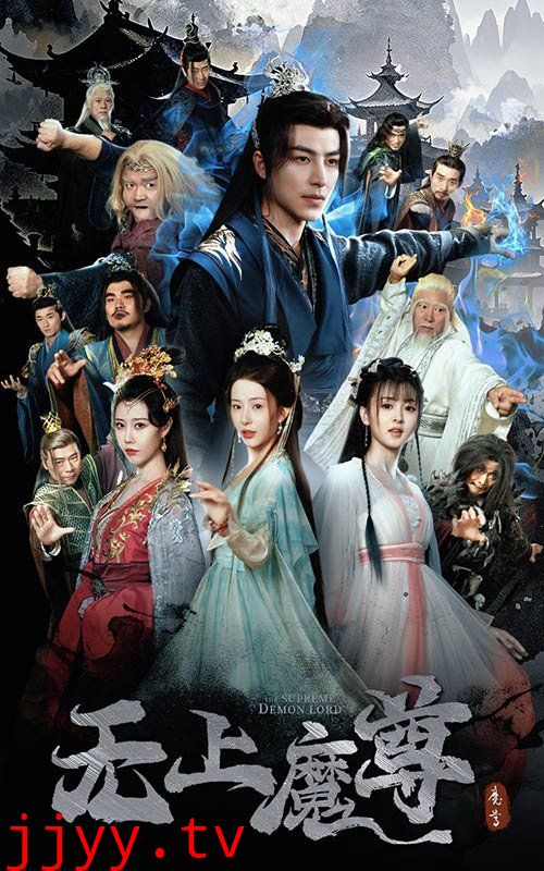 无上魔尊(无上魔尊开局当奶爸)(魔隐尘缘)