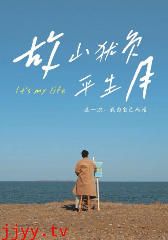 故山犹负平生月