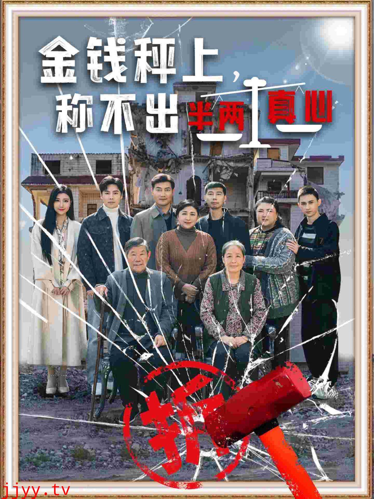 金钱秤上称不出来半两真心