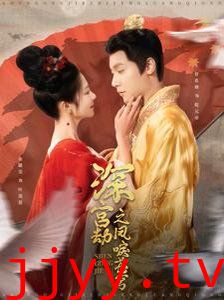 深宫劫之凤唳苍穹