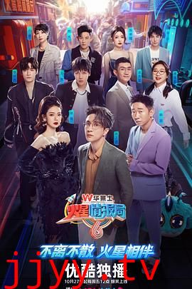 火星情报局 第六季