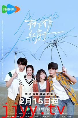 树下有片红房子