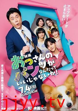 大叔的内裤穿什么都行电影版