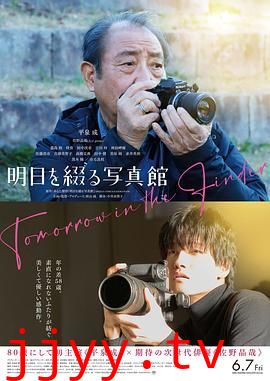谱写明日的照相馆