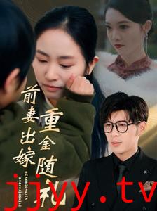 前妻出嫁重金随礼