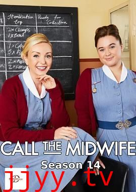 呼叫助产士 第十四季