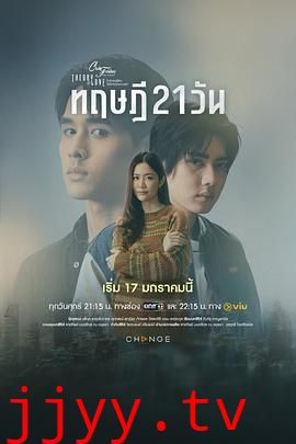 星期五俱乐部17情爱理念之21天理念