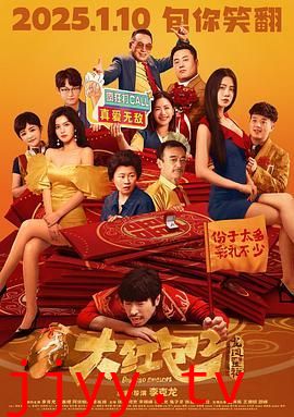 大红包2:龙凤呈祥