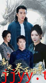 断义后拳王归来