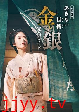 小本经营 金与银