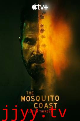 蚊子海岸 第一季