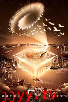 声生不息·大湾区季