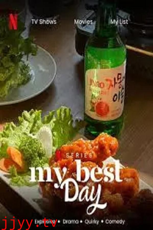 韩国烧酒狂想曲