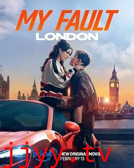 我的错误：伦敦版