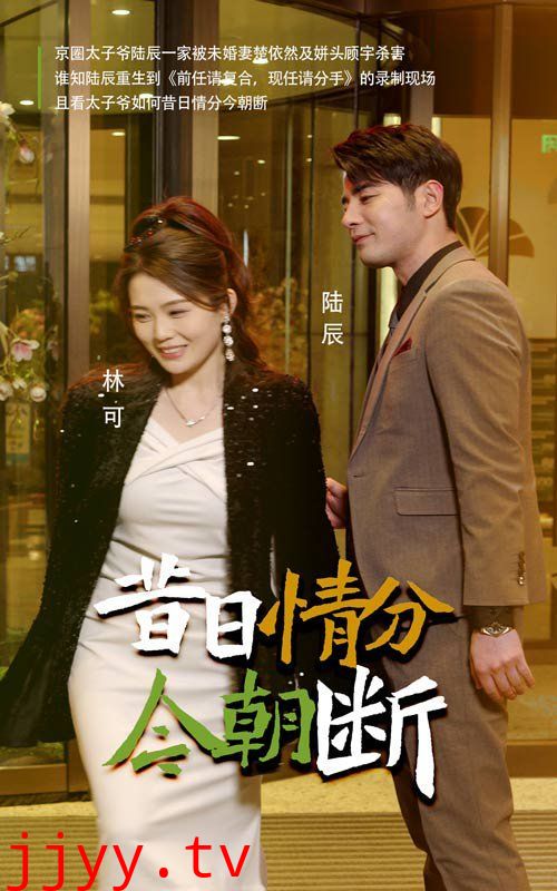 昔日情分今朝断