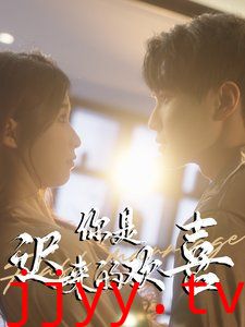 你是迟来的欢喜2025