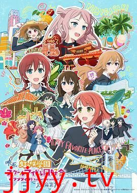 电影 LoveLive! 虹咲学园学园偶像同好会 完结篇 第1章