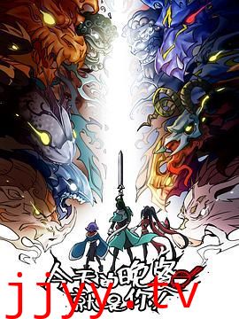 今天的晚餐就是你