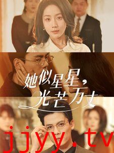 她似星星光芒万丈-重生甜疯了勾京圈太子爷红毯热吻