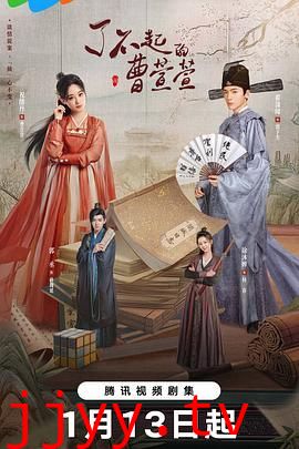 了不起的曹萱萱