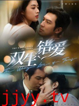 双生错爱