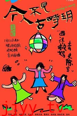 今人不见古时玥