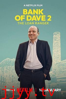 戴夫银行2:大耳窿