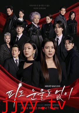 无血无泪普通话版