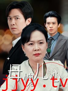 母愧儿心（裁员裁到亲手儿子）