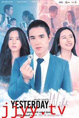 认识的妻子 泰版