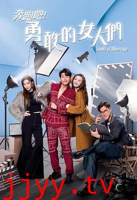 奔跑吧!勇敢的女人们 粤语版