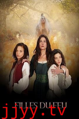 火烬之女 第一季