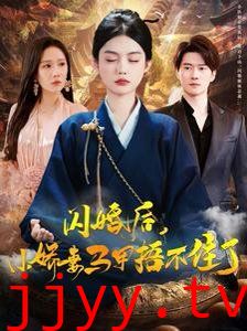 闪婚后小娇妻马甲捂不住了