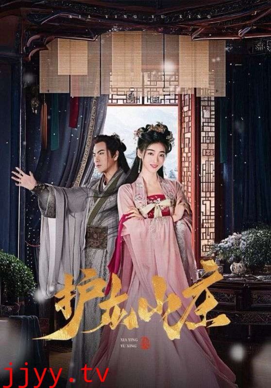 护龙山庄-侠影御行