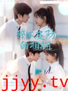 猝不及防的相拥