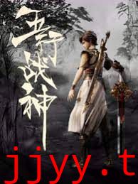 五行战神